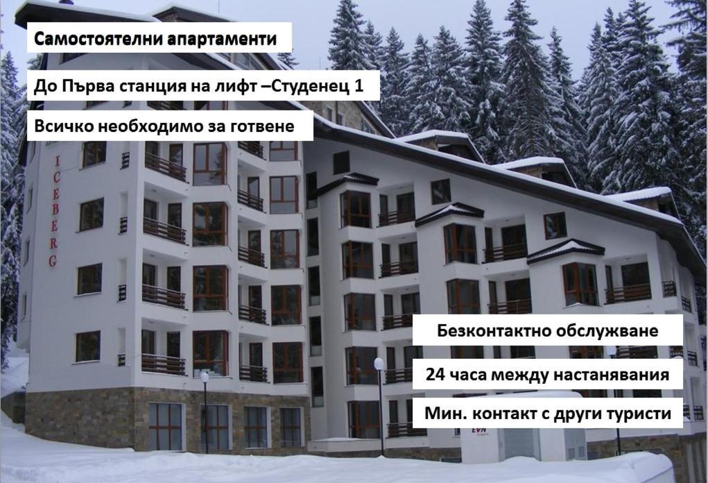 Private Apartments Nevena Pamporovo Exterior foto